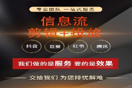 视频信息流广告：从策划到执行的完整流程